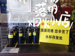 -即墨老公社·海肠捞饭大王(古城店)