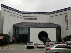 -苏州独墅湖世尊酒店