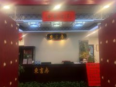 -东书房硬笔·国画·古筝·围棋·软笔·国学(新北校区)