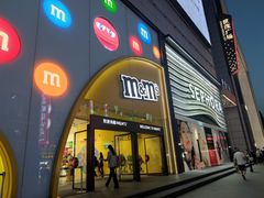 -m豆巧克力世界(上海世茂广场店)