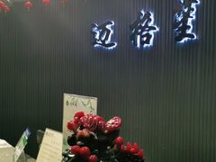 -迈格笙SPA·影院式足道·采耳(金桥店)
