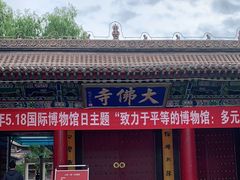 -张掖大佛寺景区