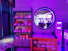 -星聚会KTV X PARTY K(上海东方渔人码头店)