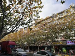 -嘉旺港式茶餐厅(延长中路店)