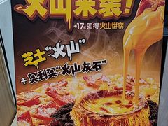 -达美乐比萨(文三路店)