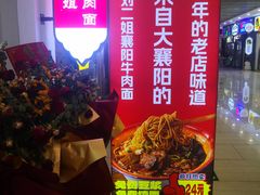 -刘二姐襄阳牛肉面(鸟巢店)