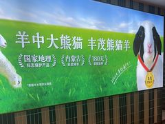 -丰茂烤串(公园店)