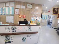 -谐和益家动物医院·免疫绝育·血液透析·宠保定点医院(高新伊藤分院)