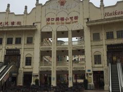 -海口骑楼小吃街