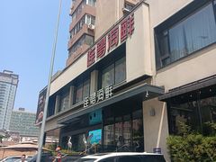 -连鹭海鲜·海肠捞饭·海胆饭(星海店)