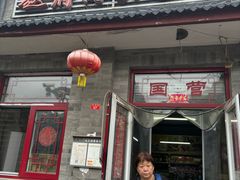 -赵府街副食店