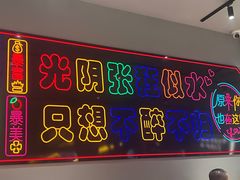 -卞二小串·鹤岗烧烤·坑烤(永定路店)