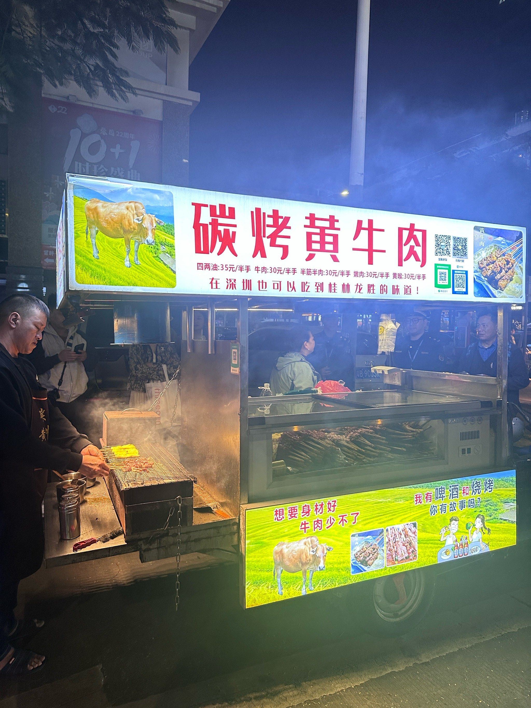 深圳西乡站!一定要来吃碳烤黄牛肉!