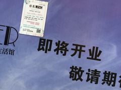 -米莱欧百货(吉利店)