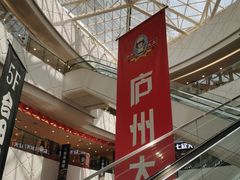 -保利MALL(天鹅湖店)