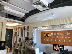 -猫头鹰照相馆(福田店)