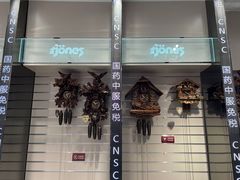 -国药中服免税(北京坊店)