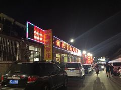 门面-宾朋海鲜特色美食餐厅·纯手工鲅鱼水饺(兴海路店)