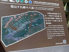 -苍山感通索道