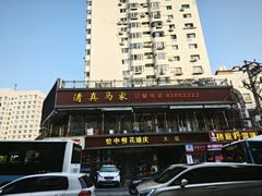 -清真马家美食城•海鲜•青岛菜•火锅(延安三路店)