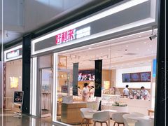 门面-好利来(温江合生汇店)