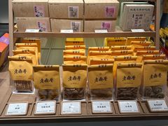 -老鼎丰糕点铺子(国贸商城店)