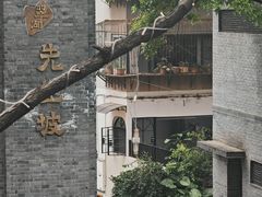 -红豆园(文林街店)