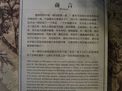 -天一阁博物院