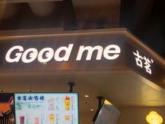门面-古茗(湖里五缘湾天虹店)