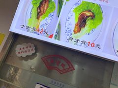 -赵元章肉骨烧(山塘街店)