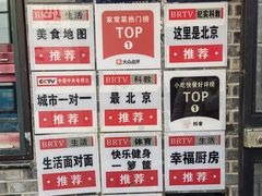 -菊儿人家·北京胡同菜(南锣鼓巷店)