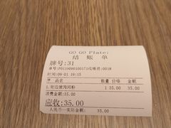 -GOGO Plate(成都太古里店)