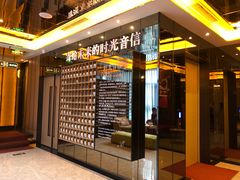 大堂-星聚会KTV(苏州尹山湖歌林公园店)
