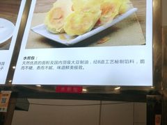 -方中山胡辣汤(成都首店)