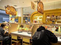 -串士多·回转小火锅(长安方圆荟店)