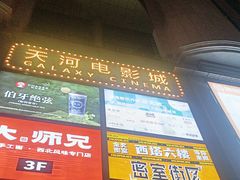 -天娱广场