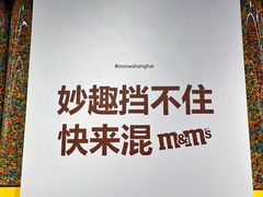 -m豆巧克力世界(上海世茂广场店)