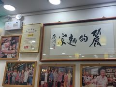 -丽的面家(多宝路店)