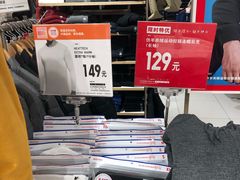 -优衣库(上海正大广场店)