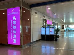 -桃仙机场头等舱休息室