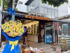 -三溪村