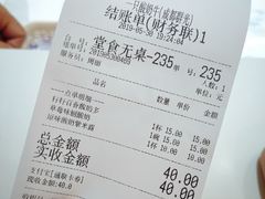 账单-一只酸奶牛(群光店)