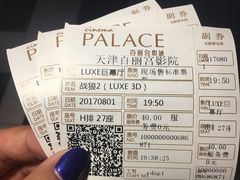 -百丽宫影城(嘉里汇店)