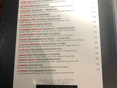 菜单-L'ATELIER de Joel Robuchon(外滩18号店)