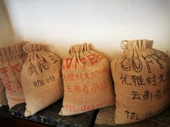 -王老师咖啡烘焙室