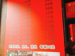 菜单-同利肉燕老铺(澳门路店)