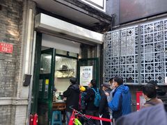 门面-天泽祥·鼓楼馒头(鼓楼店)