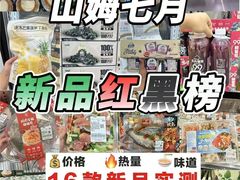 -山姆会员商店(亦庄创意生活广场店)