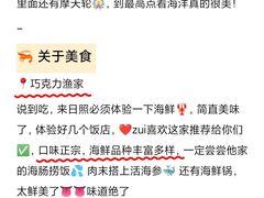 -巧克力渔家.小船海鲜胶东菜(万平口店)