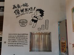 -椰小调.儋州米烂(名门店)